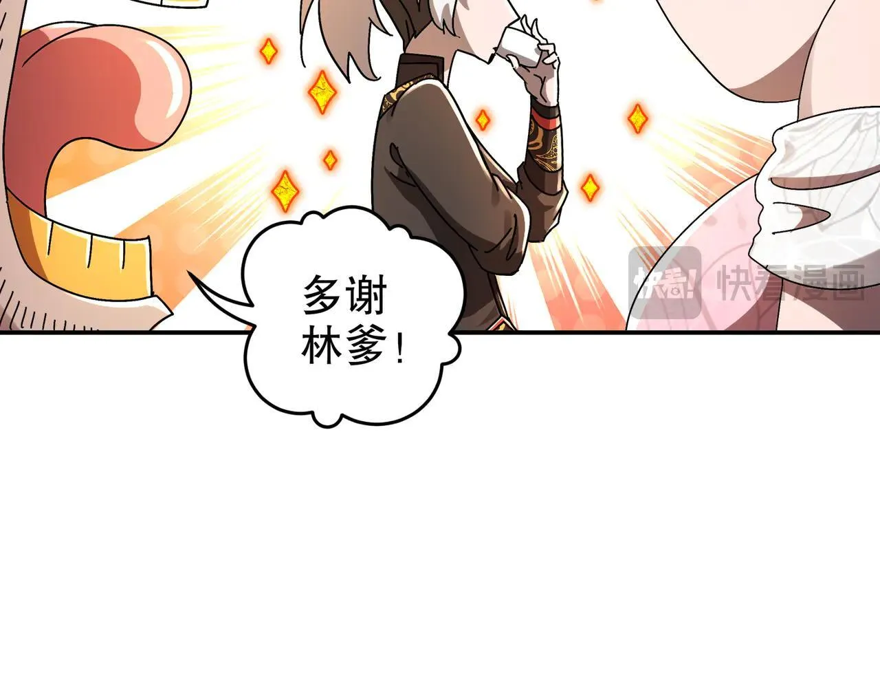 339-我滴肾啊！ 第35页