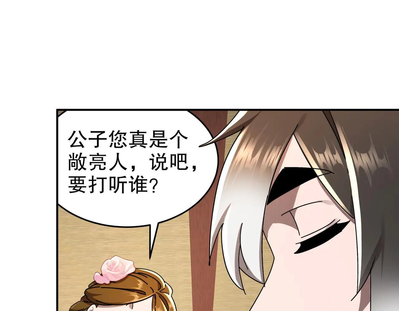 339-我滴肾啊！ 第36页