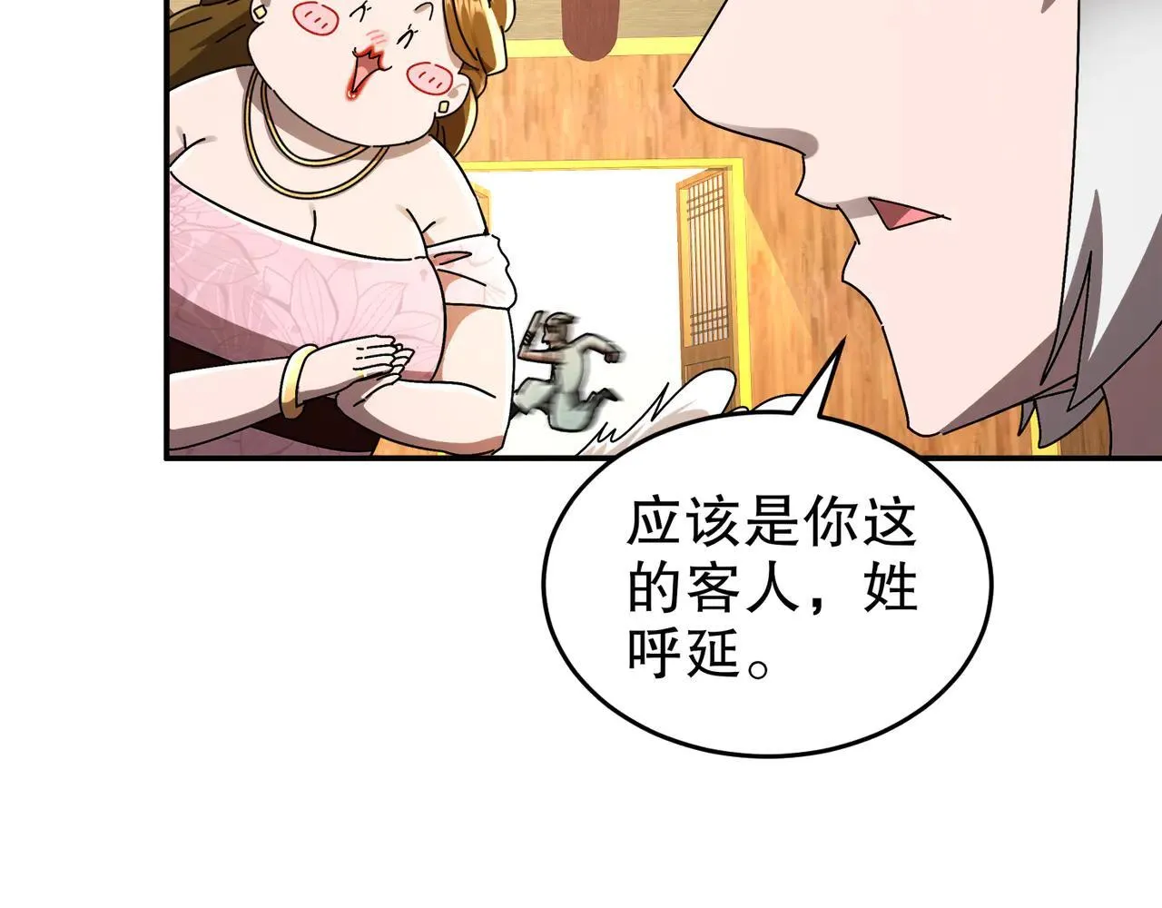339-我滴肾啊！ 第37页