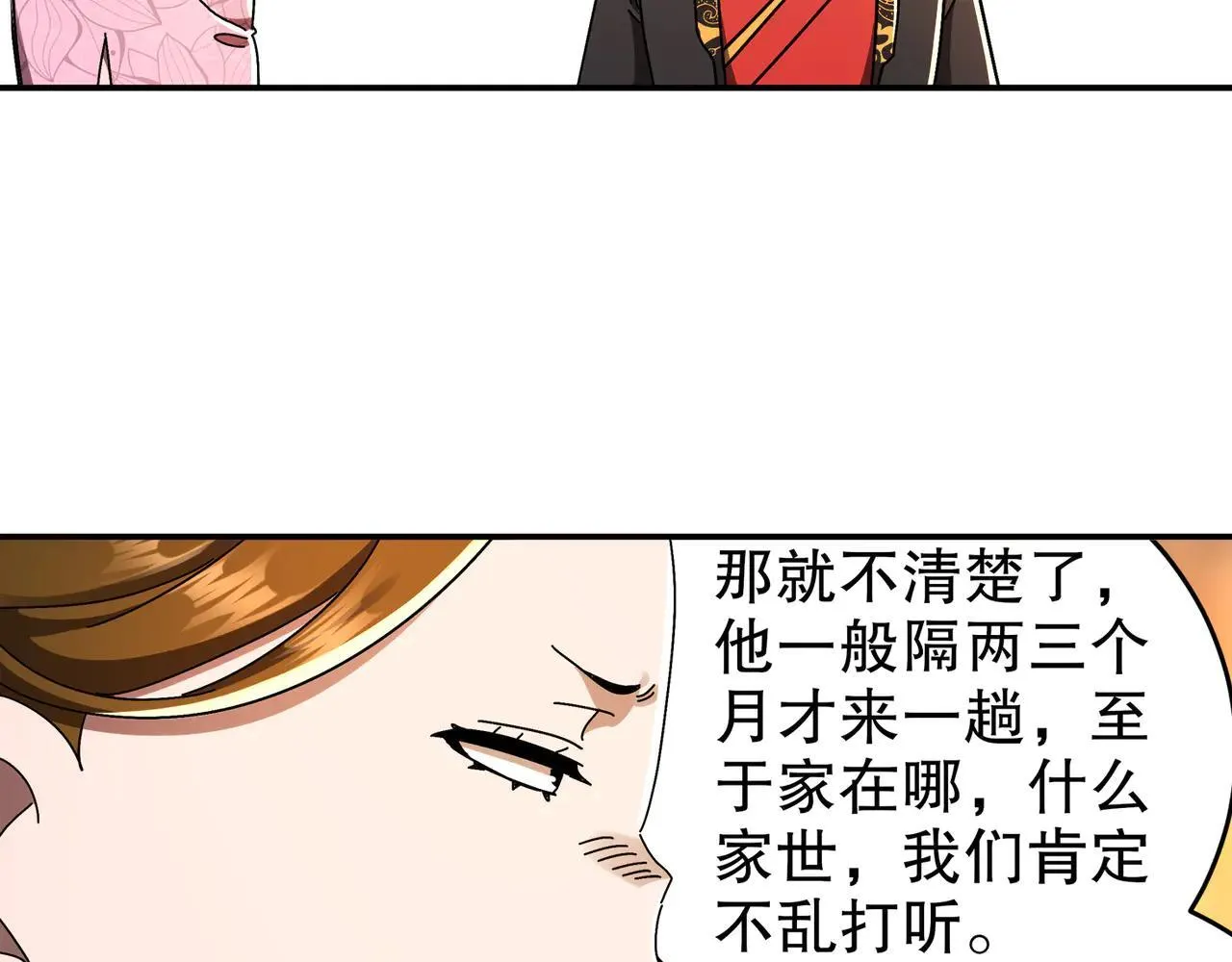339-我滴肾啊！ 第39页