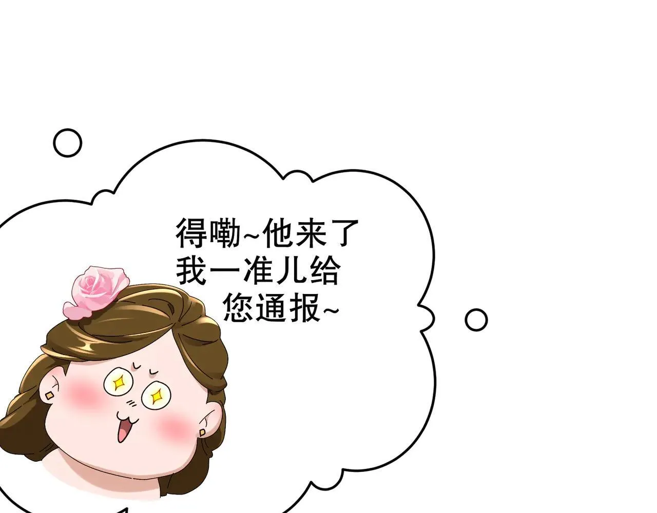 339-我滴肾啊！ 第43页