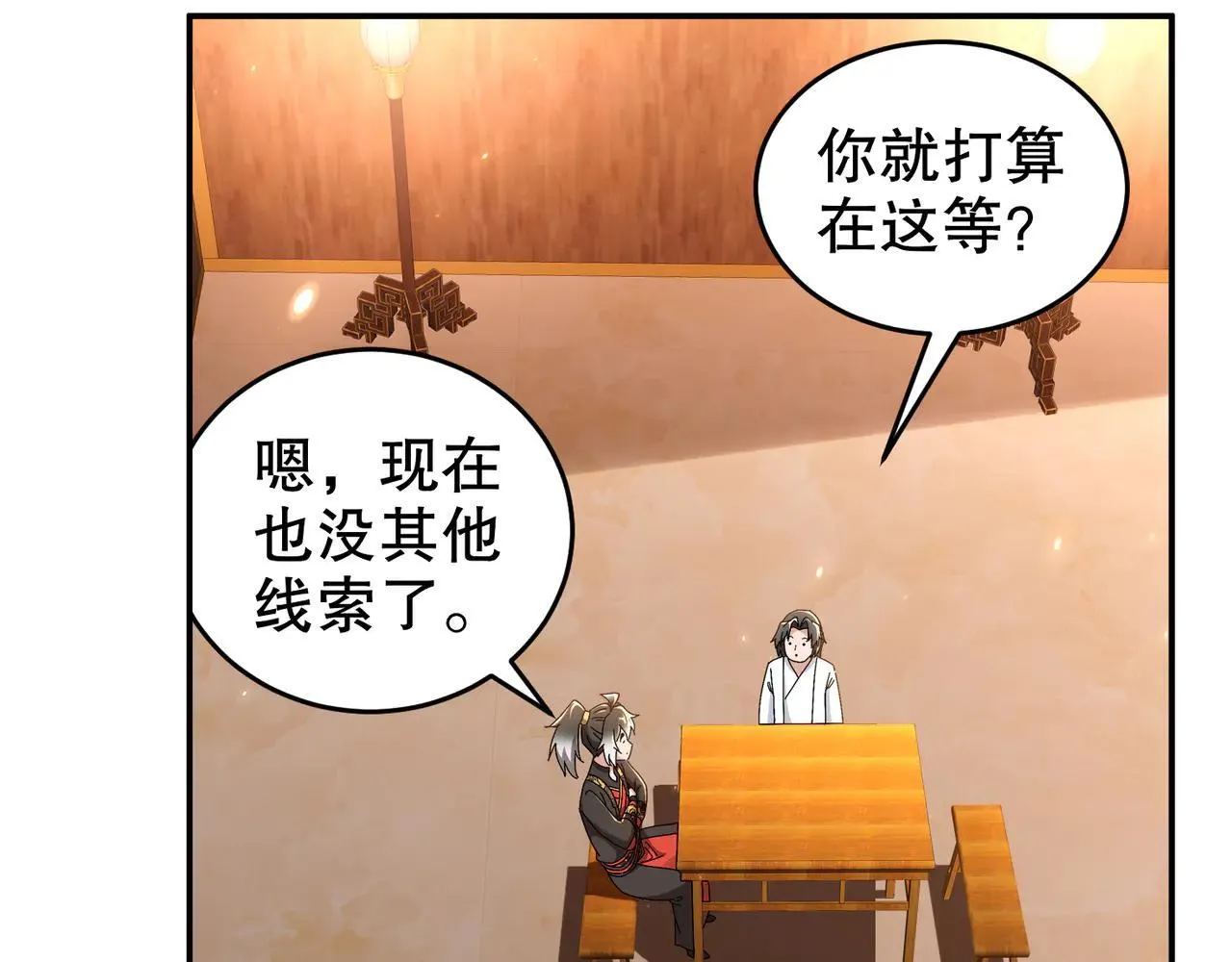 339-我滴肾啊！ 第45页