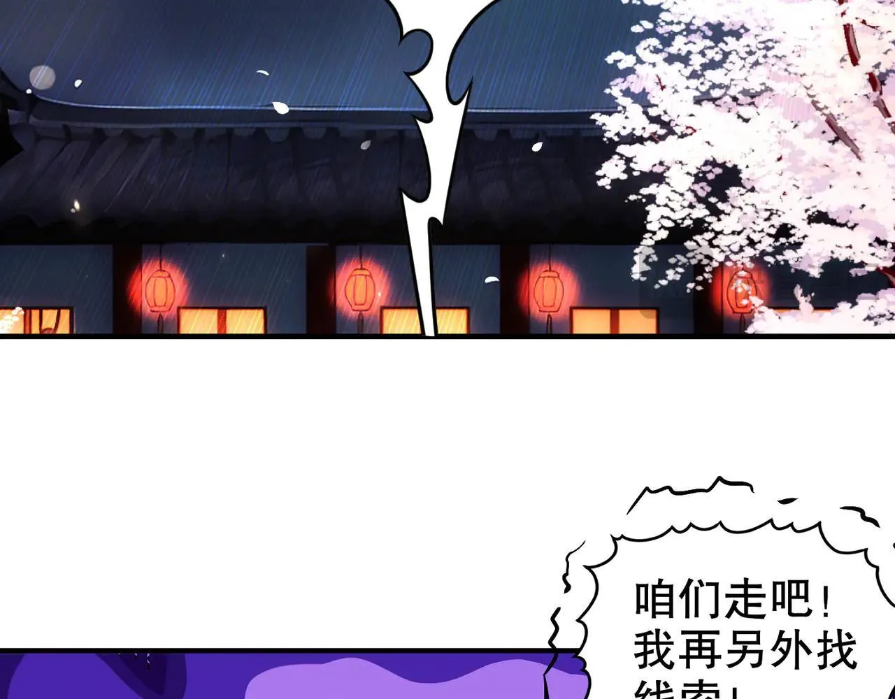 339-我滴肾啊！ 第51页