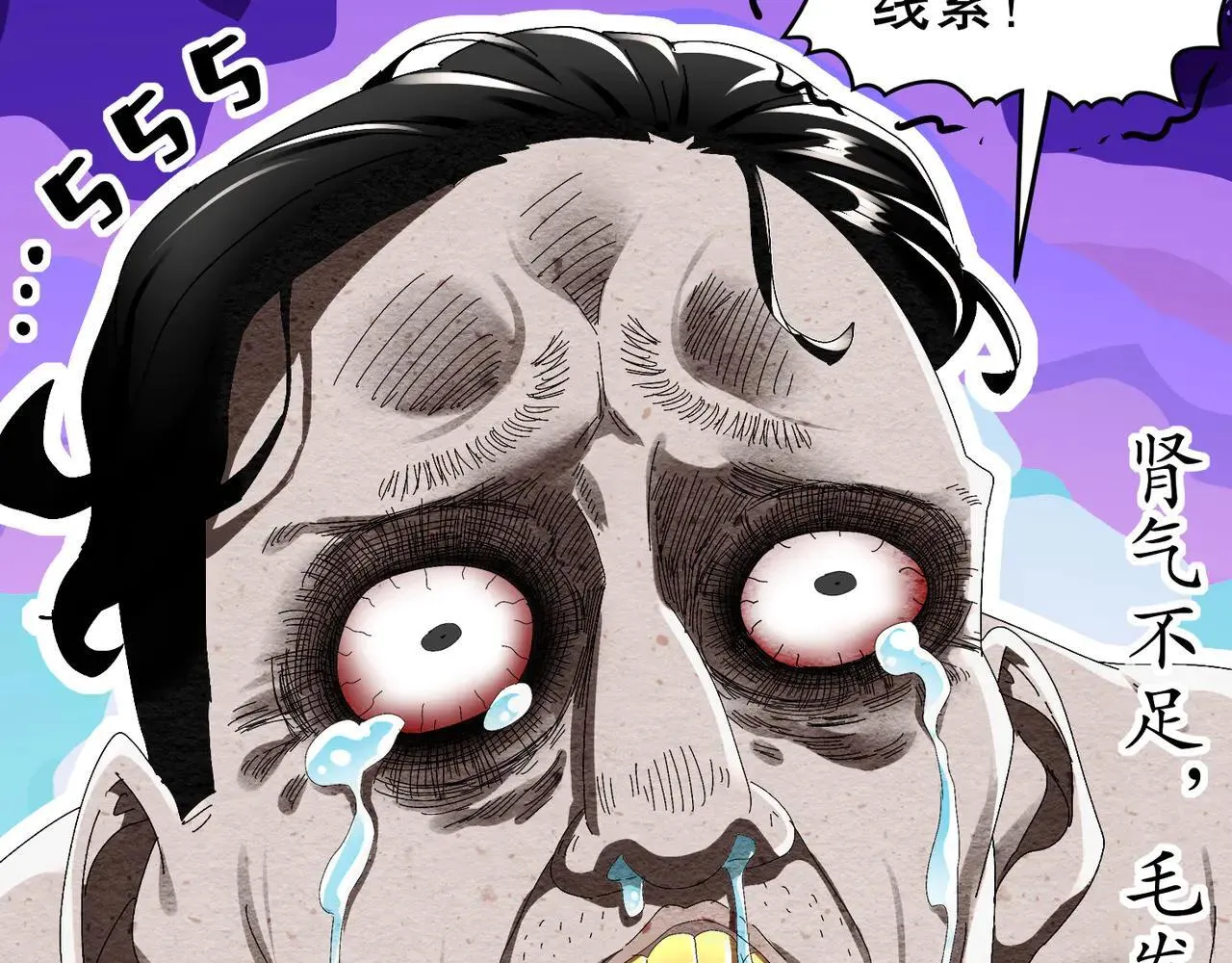 339-我滴肾啊！ 第52页