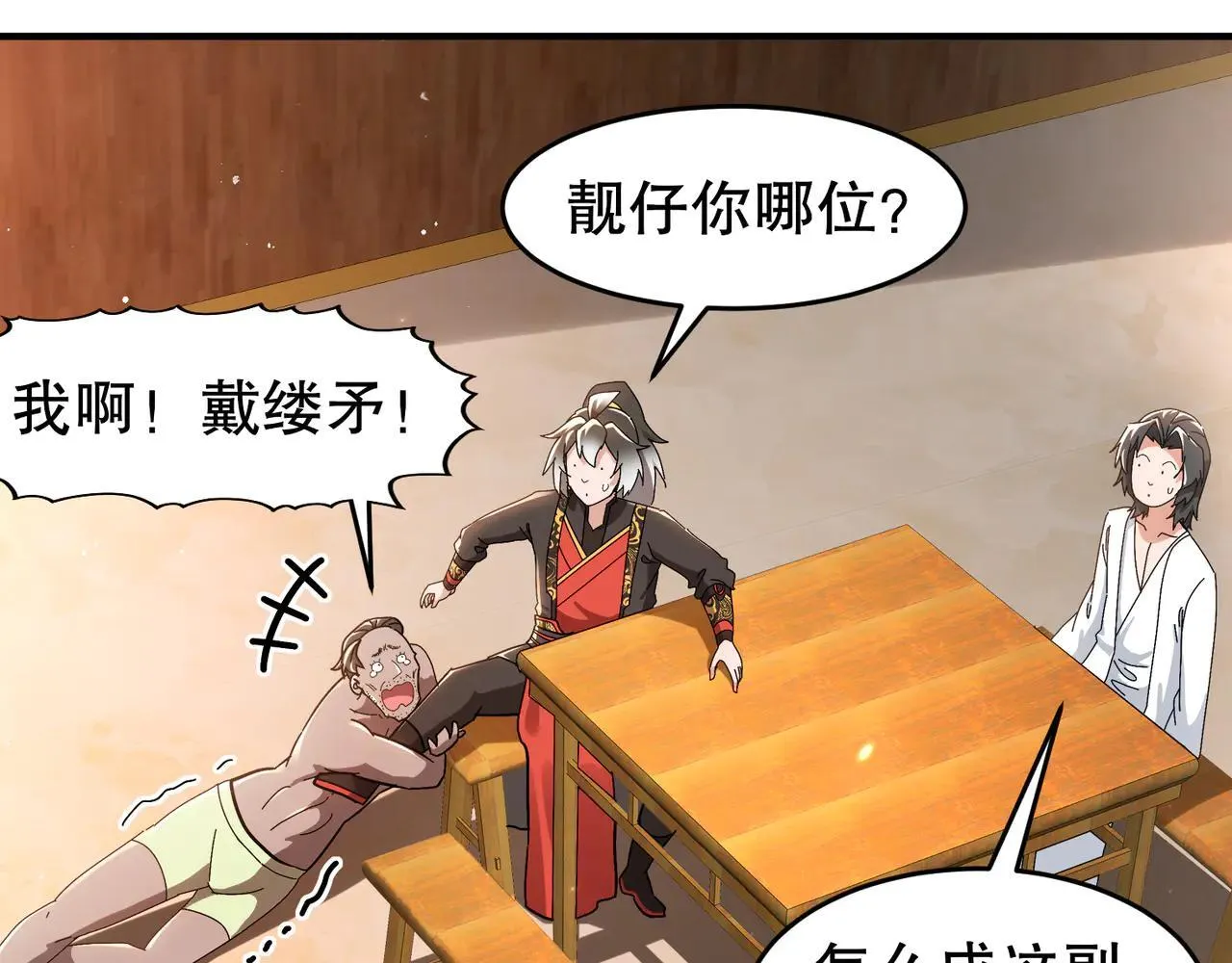 339-我滴肾啊！ 第54页