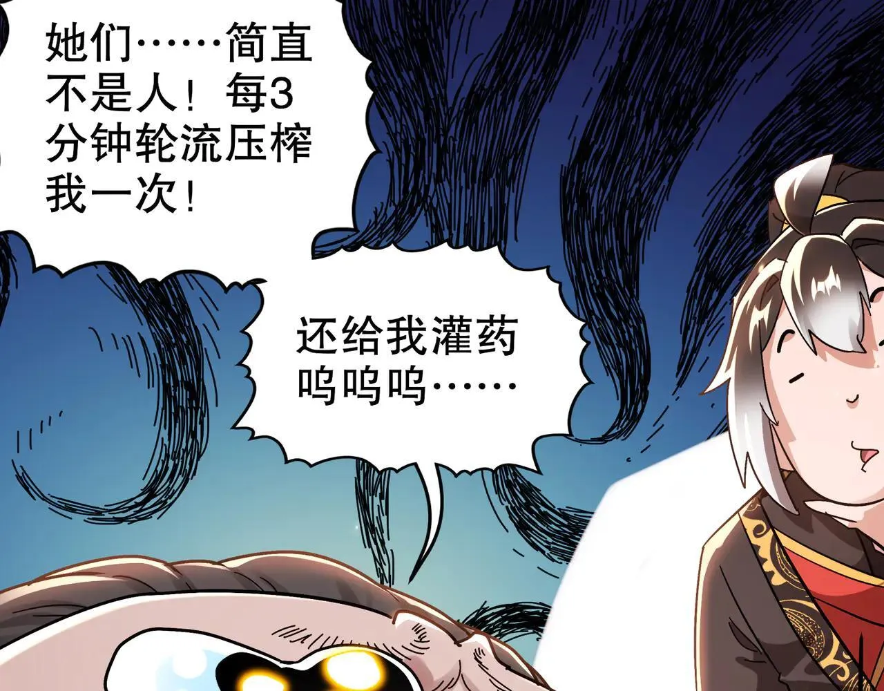 339-我滴肾啊！ 第56页