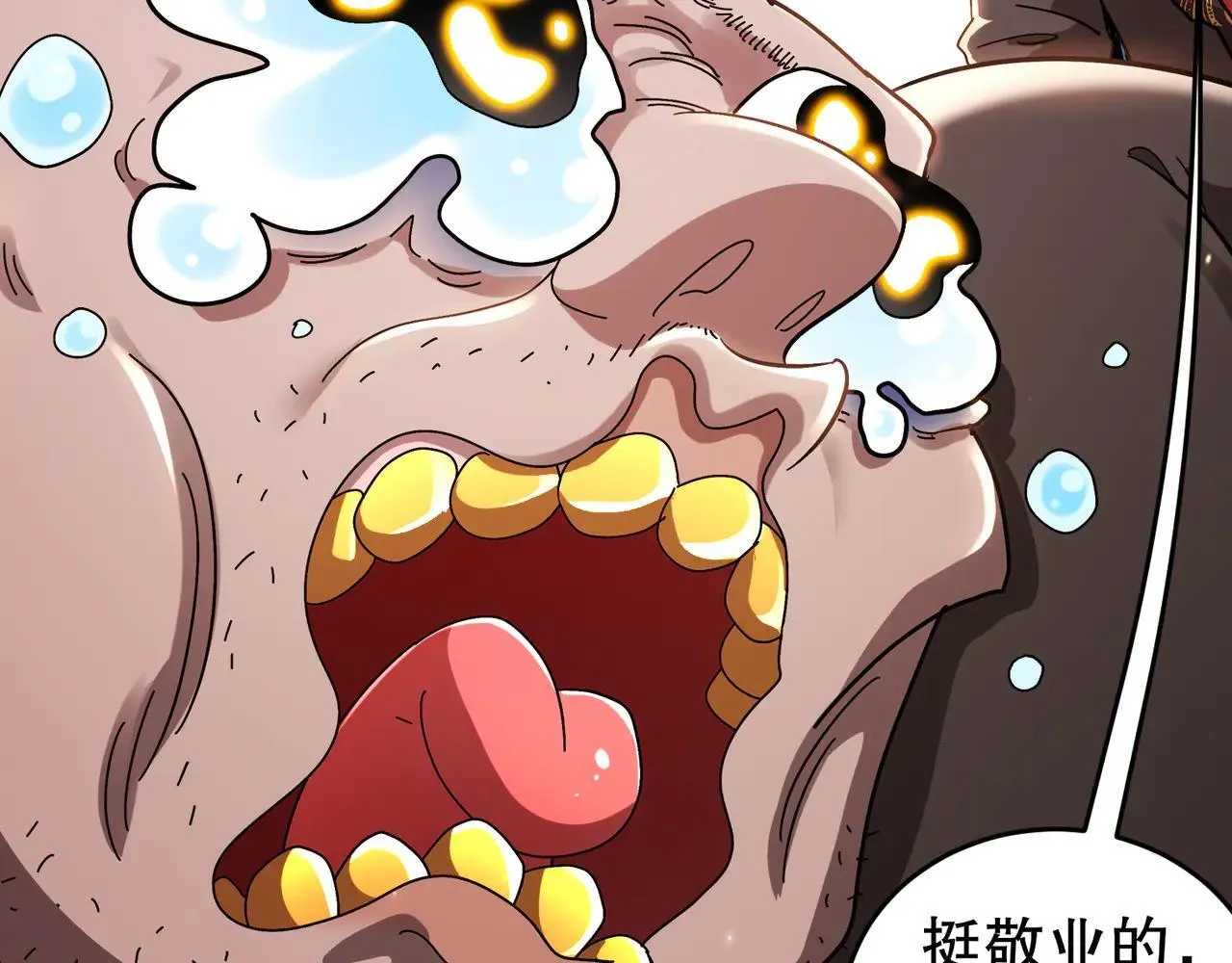 339-我滴肾啊！ 第57页