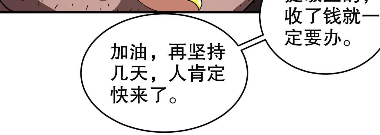 339-我滴肾啊！ 第58页