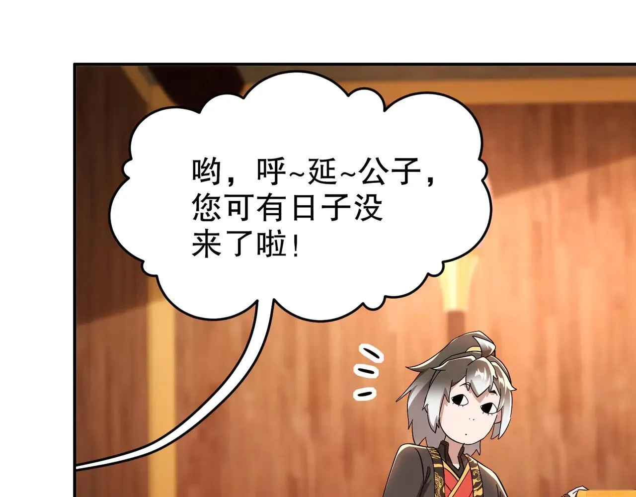 339-我滴肾啊！ 第59页