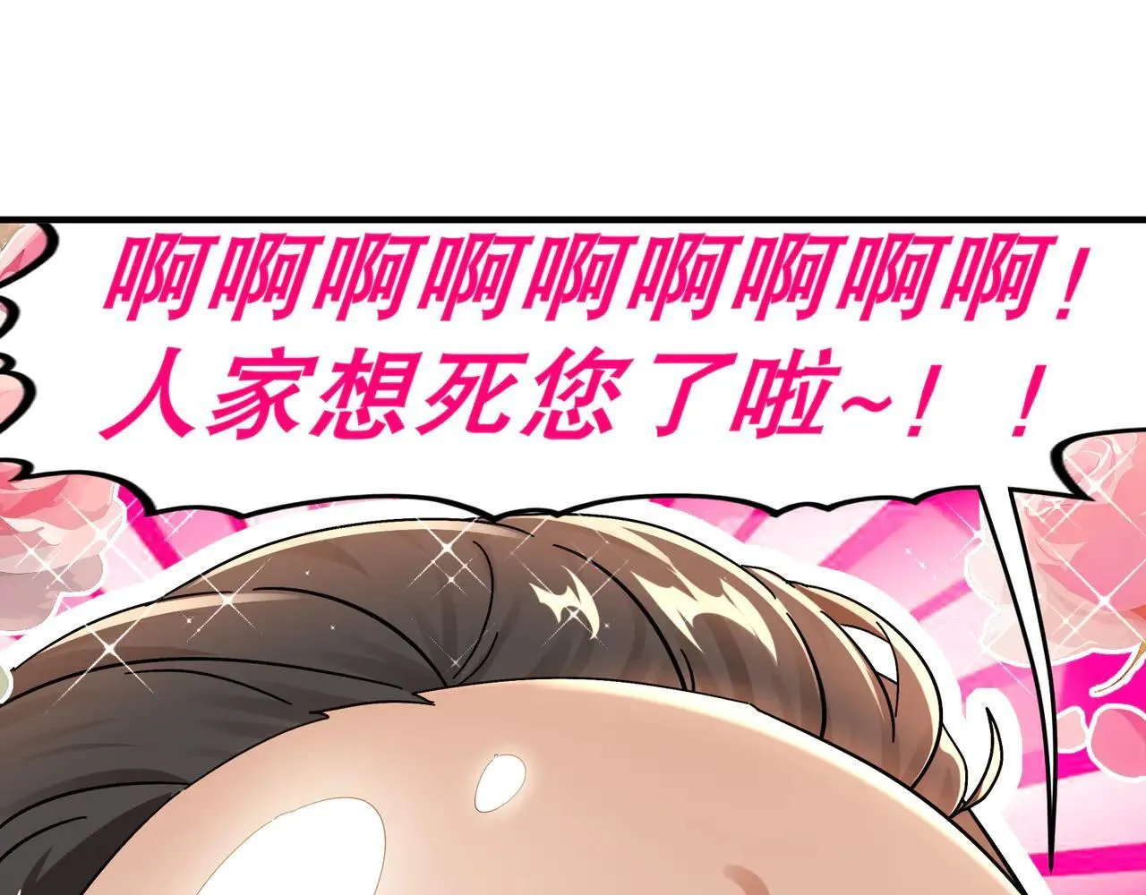 339-我滴肾啊！ 第61页