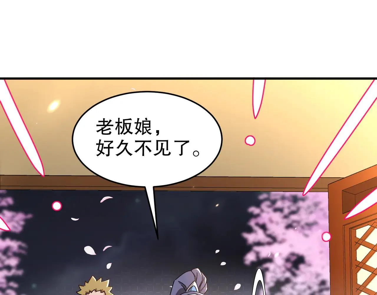 340-呼延......拉拉？ 第5页