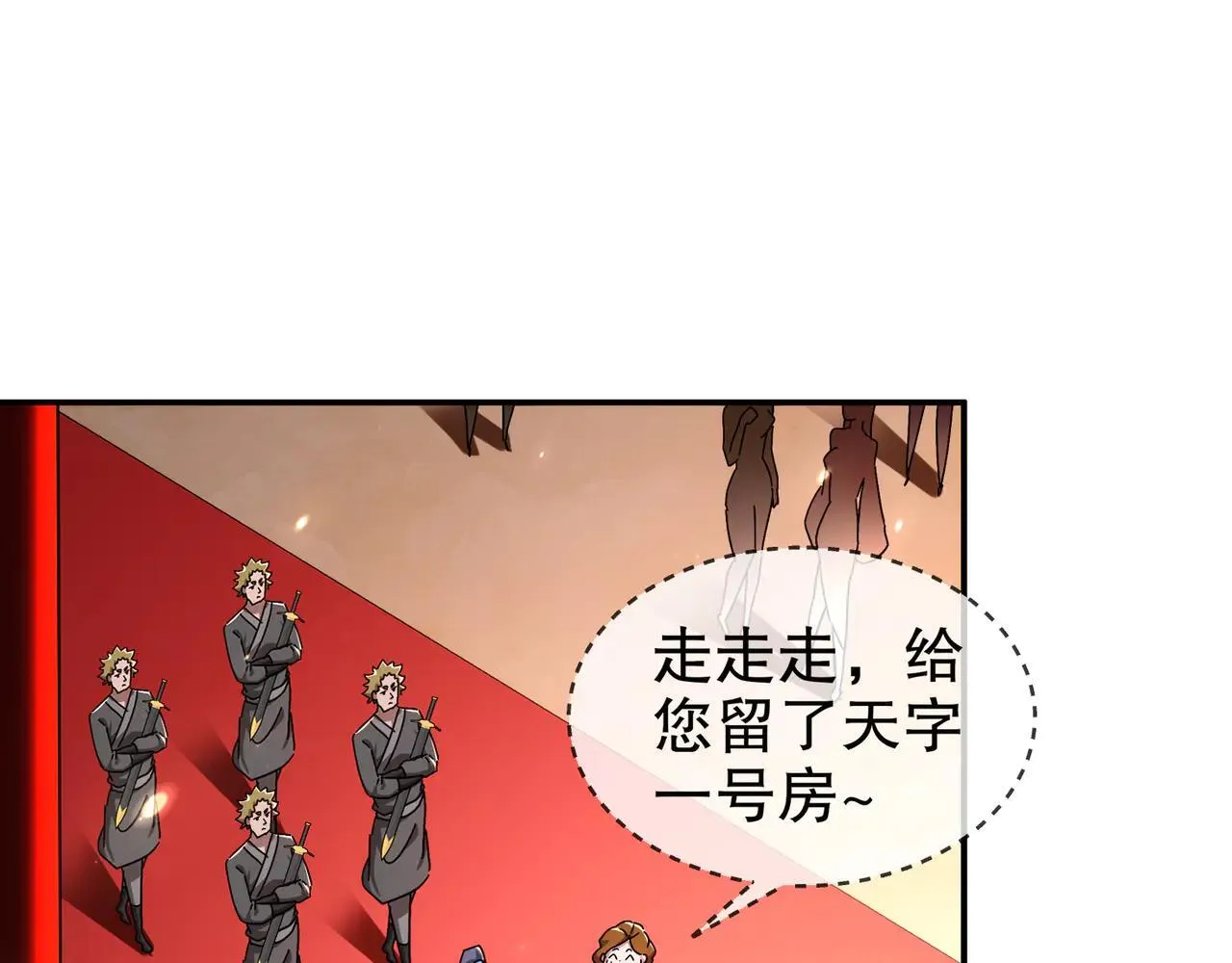 340-呼延......拉拉？ 第8页