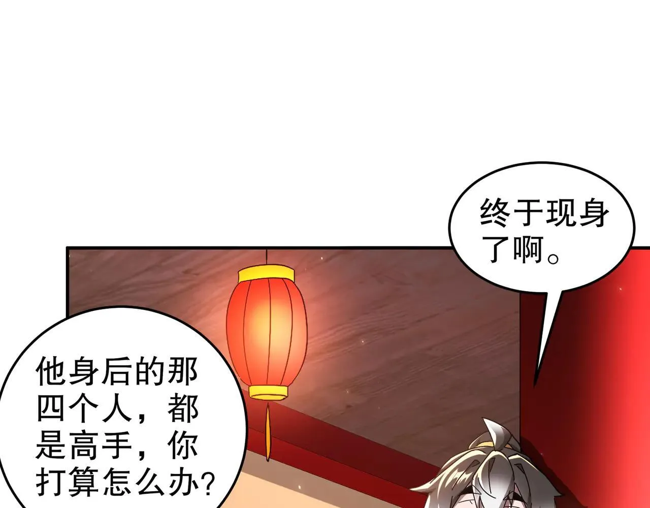340-呼延......拉拉？ 第10页