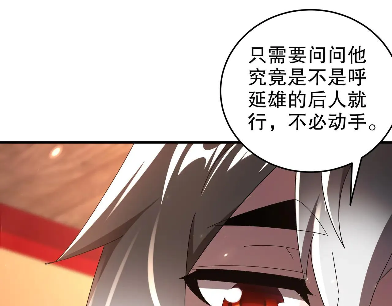 340-呼延......拉拉？ 第12页