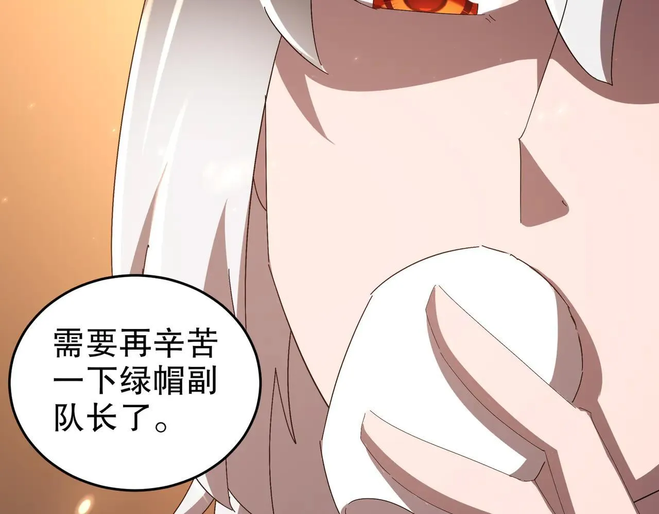 340-呼延......拉拉？ 第13页