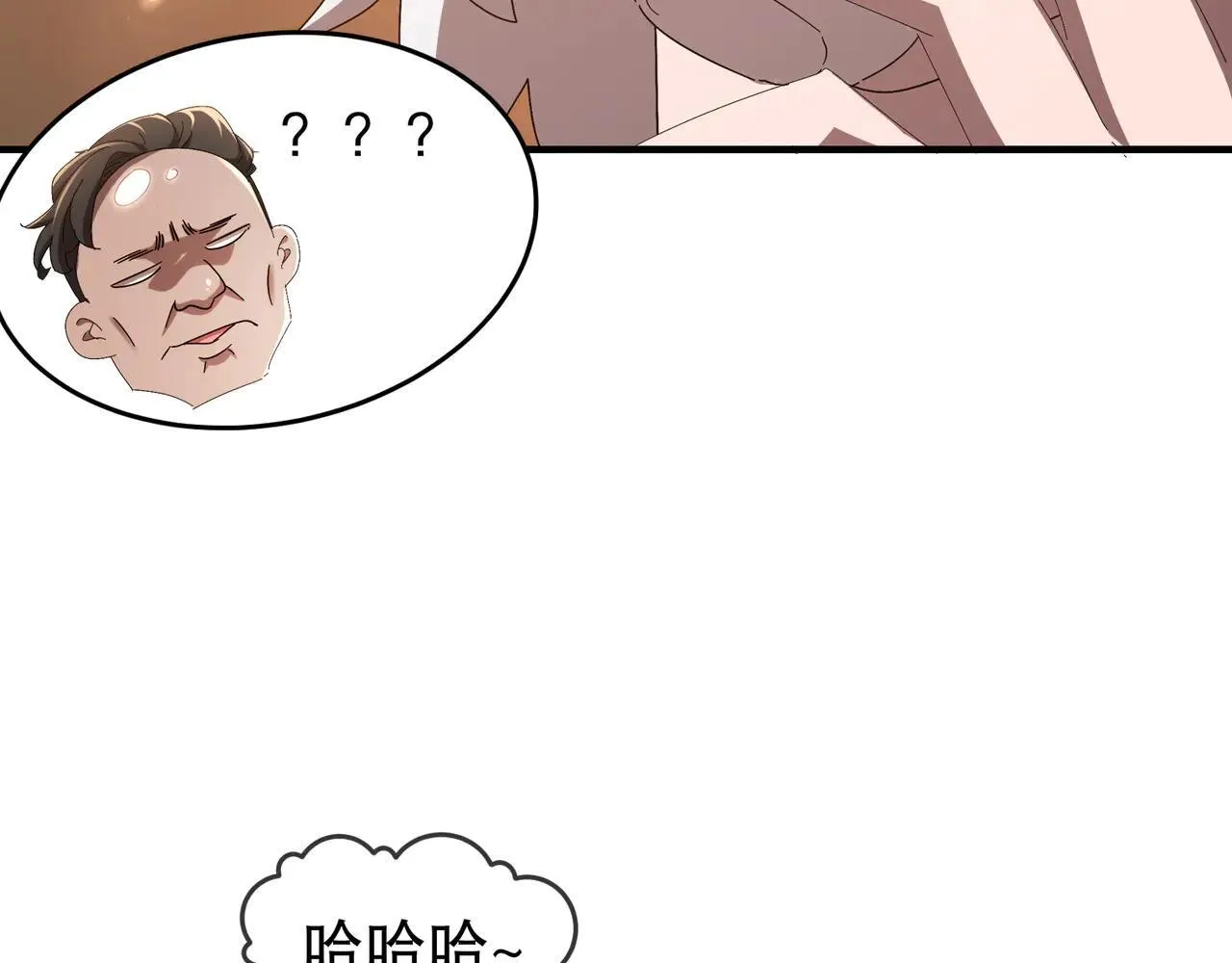 340-呼延......拉拉？ 第14页