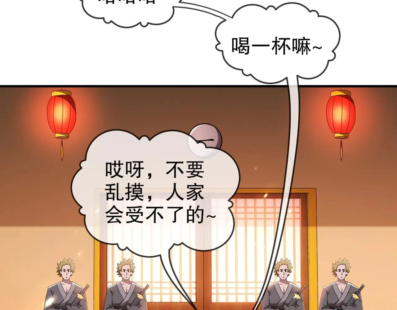 340-呼延......拉拉？ 第15页