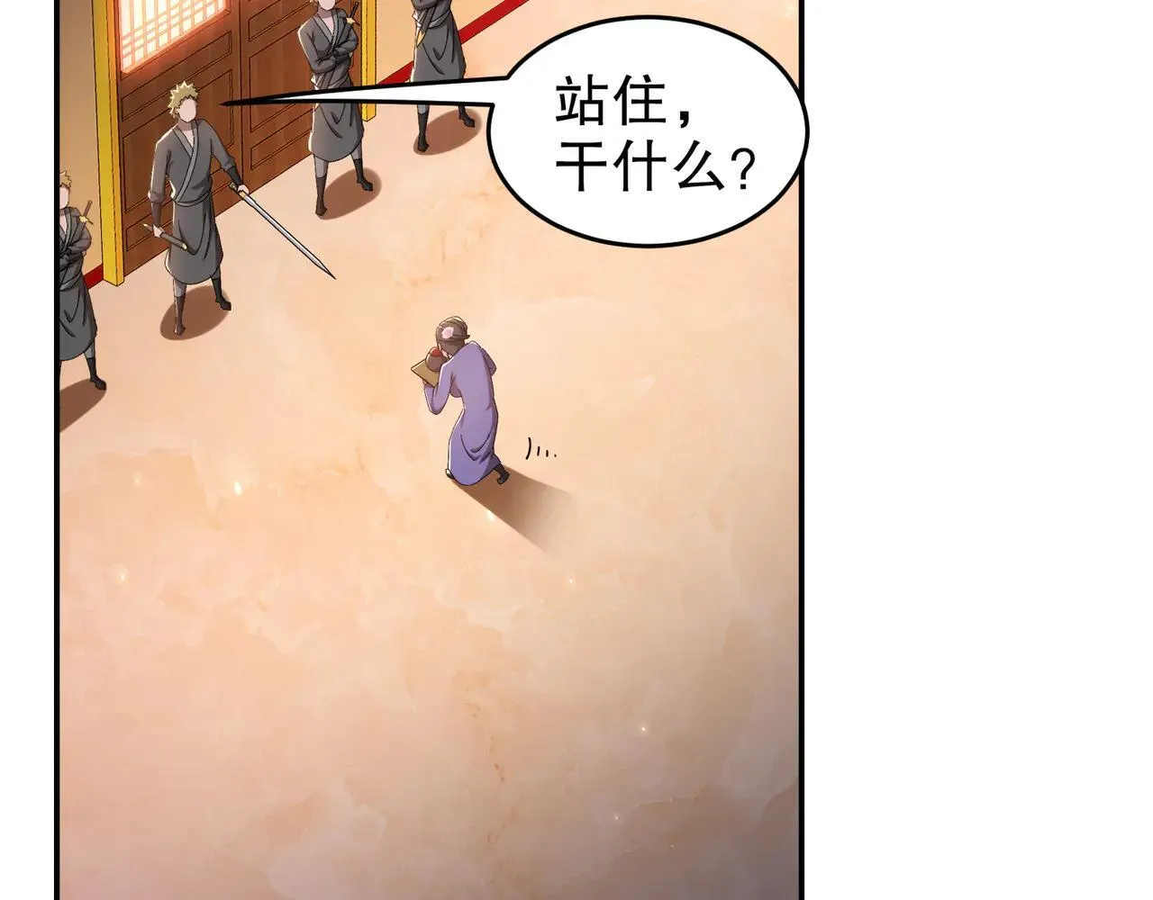 340-呼延......拉拉？ 第17页