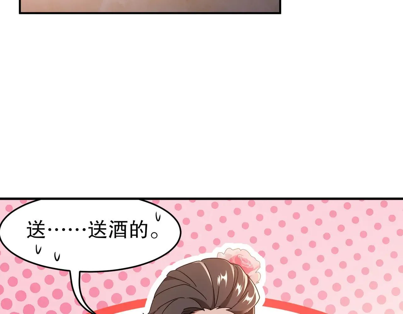 340-呼延......拉拉？ 第18页