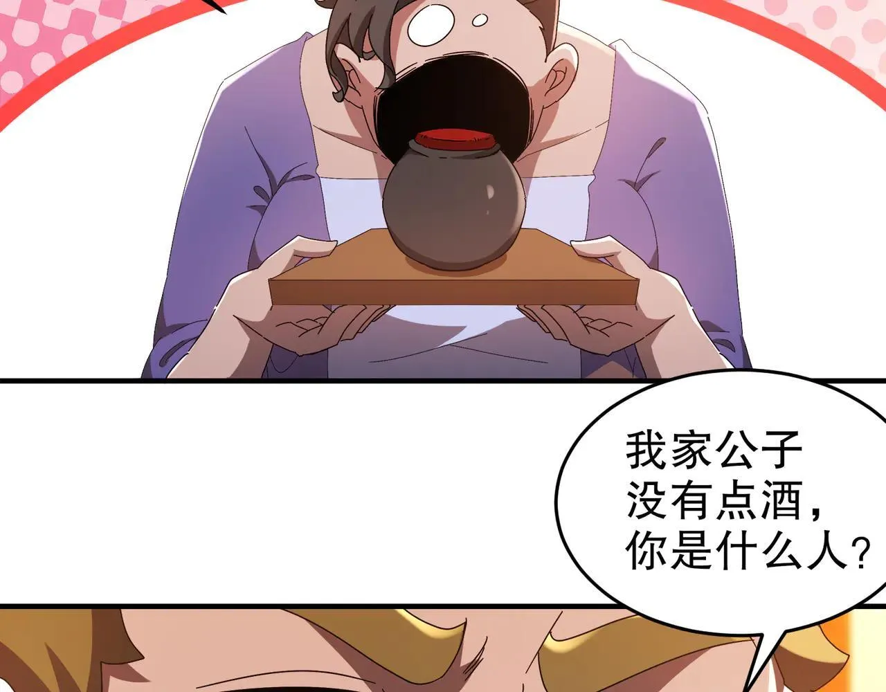 340-呼延......拉拉？ 第19页