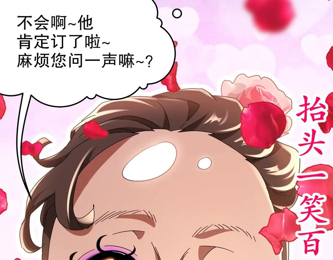 340-呼延......拉拉？ 第21页