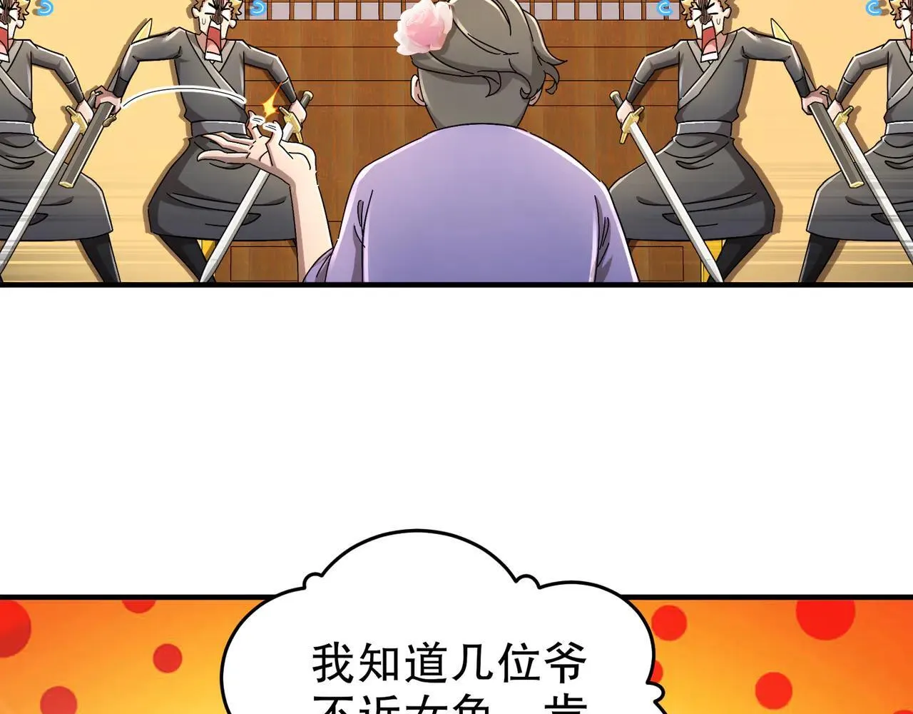 340-呼延......拉拉？ 第25页