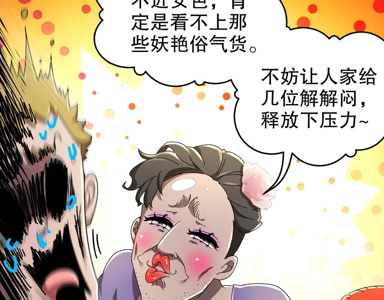 340-呼延......拉拉？ 第26页