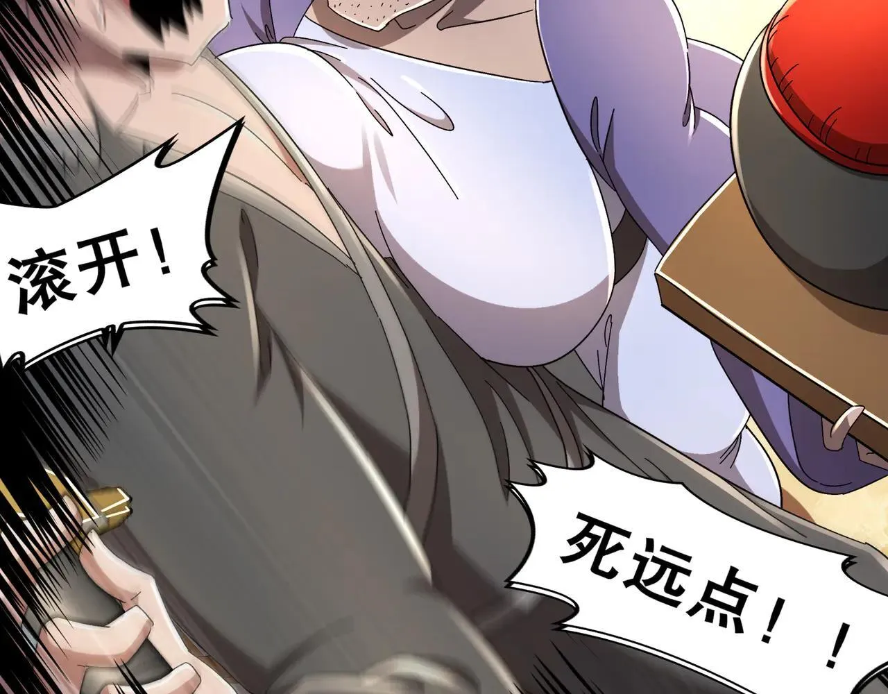 340-呼延......拉拉？ 第27页