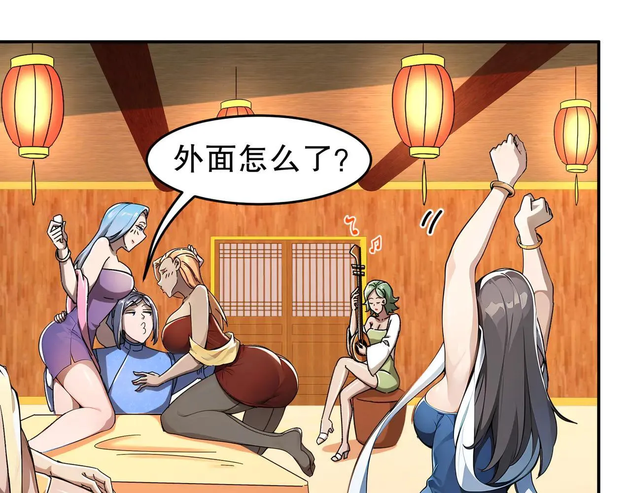 340-呼延......拉拉？ 第29页