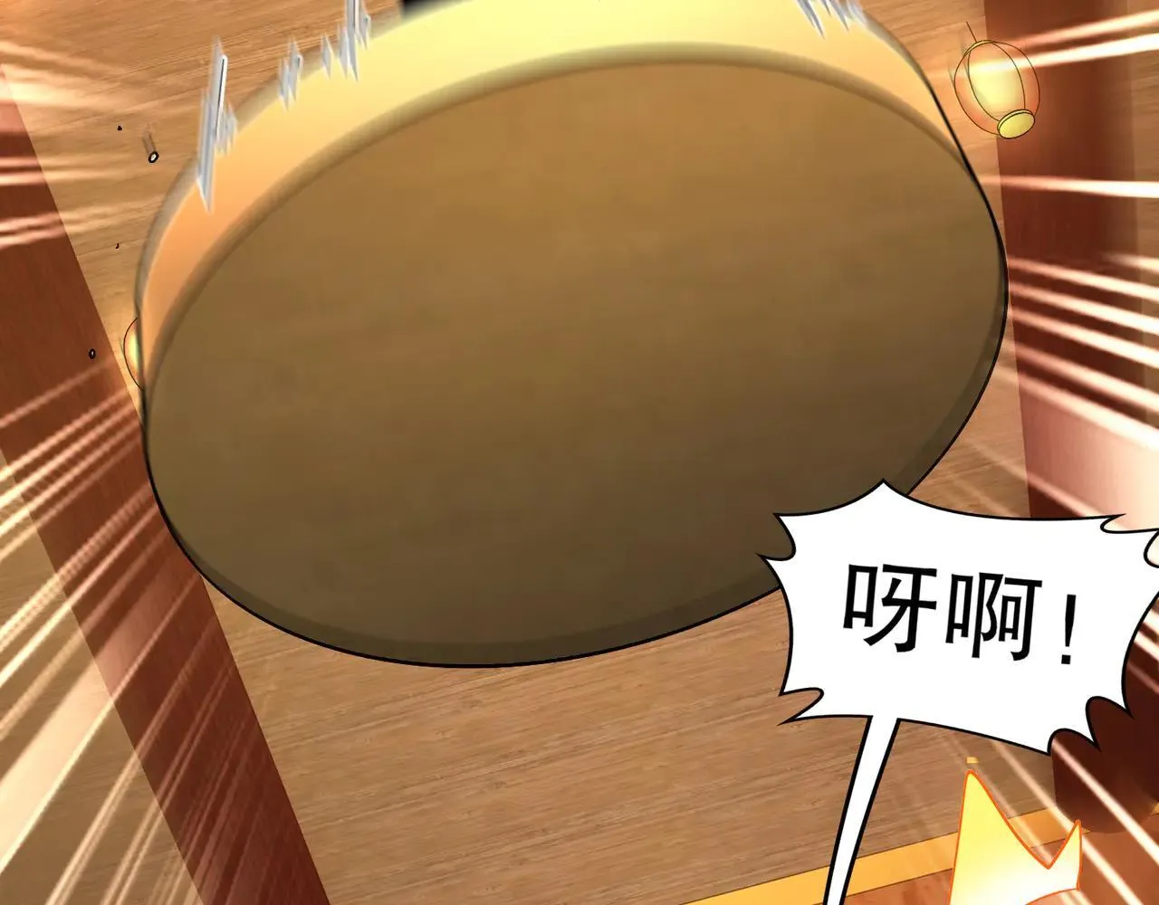 340-呼延......拉拉？ 第33页