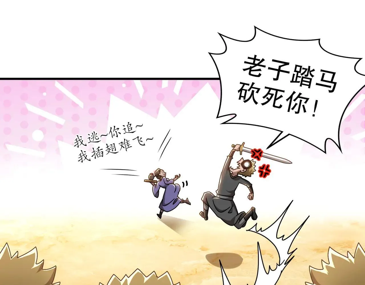 340-呼延......拉拉？ 第45页