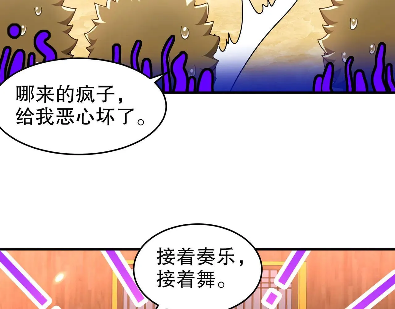 340-呼延......拉拉？ 第46页