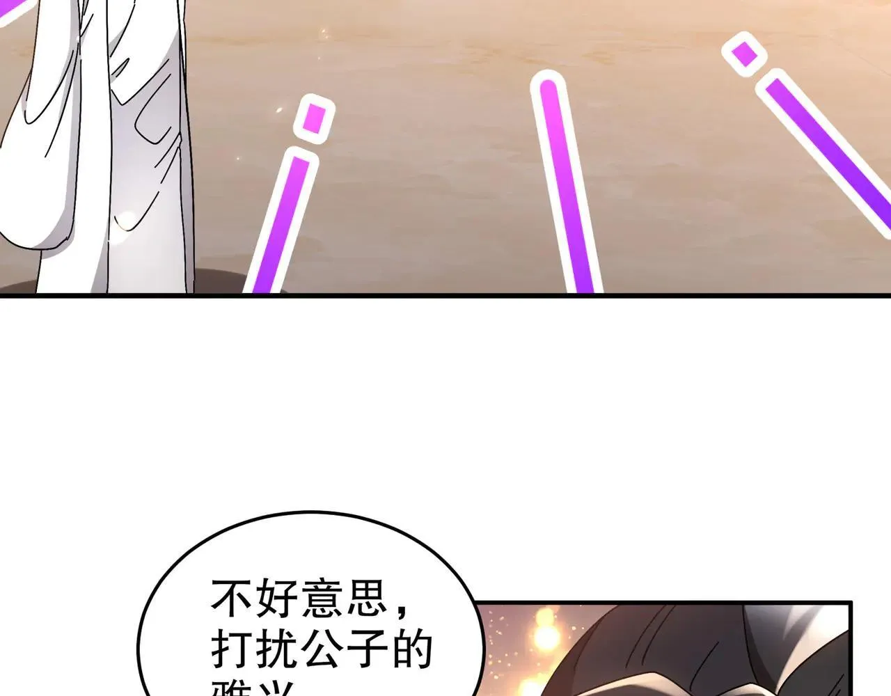 340-呼延......拉拉？ 第48页