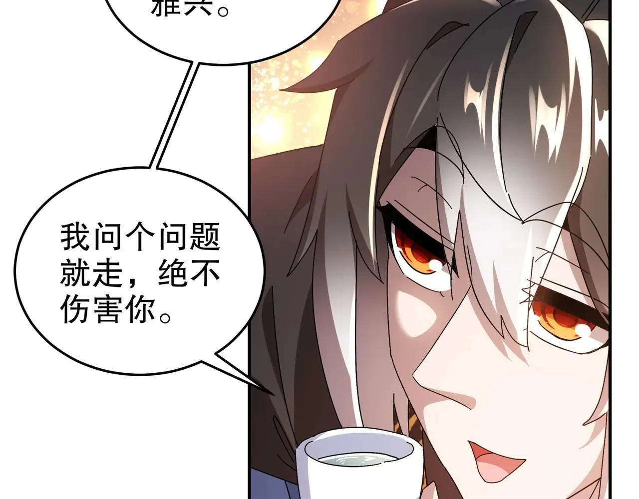 340-呼延......拉拉？ 第49页