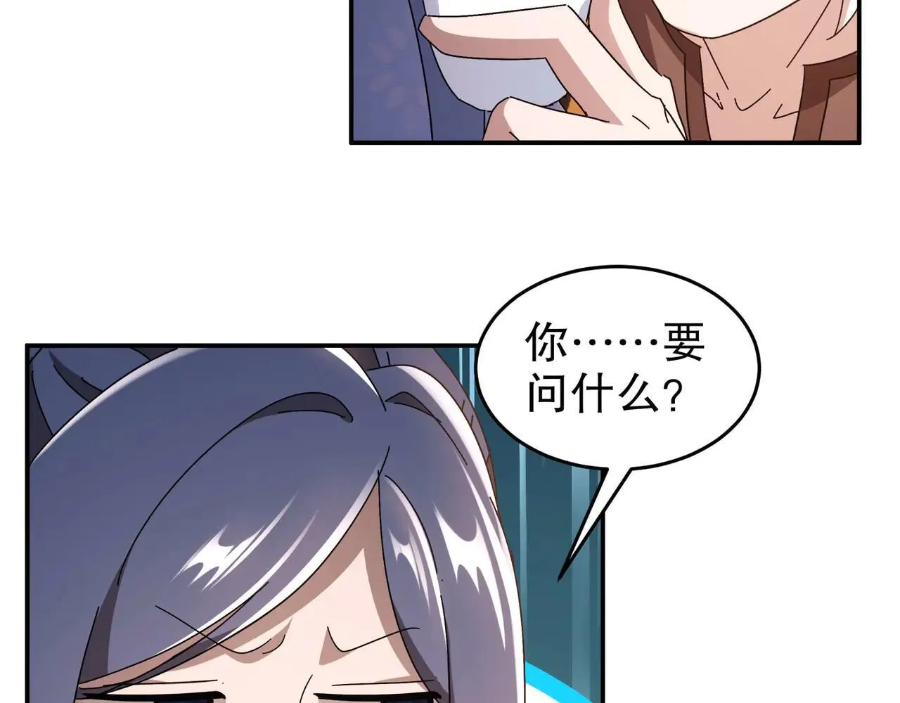 340-呼延......拉拉？ 第50页