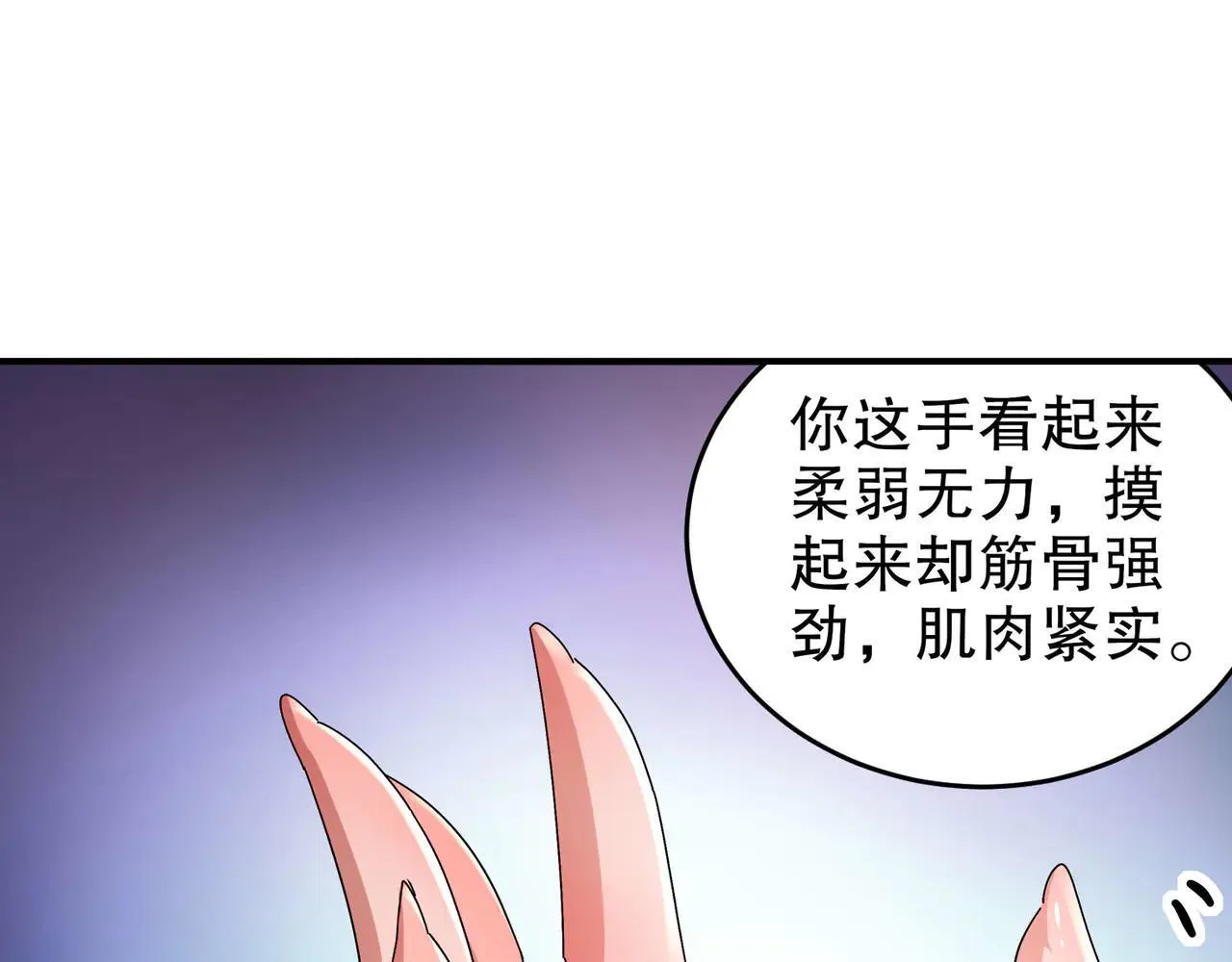 340-呼延......拉拉？ 第54页