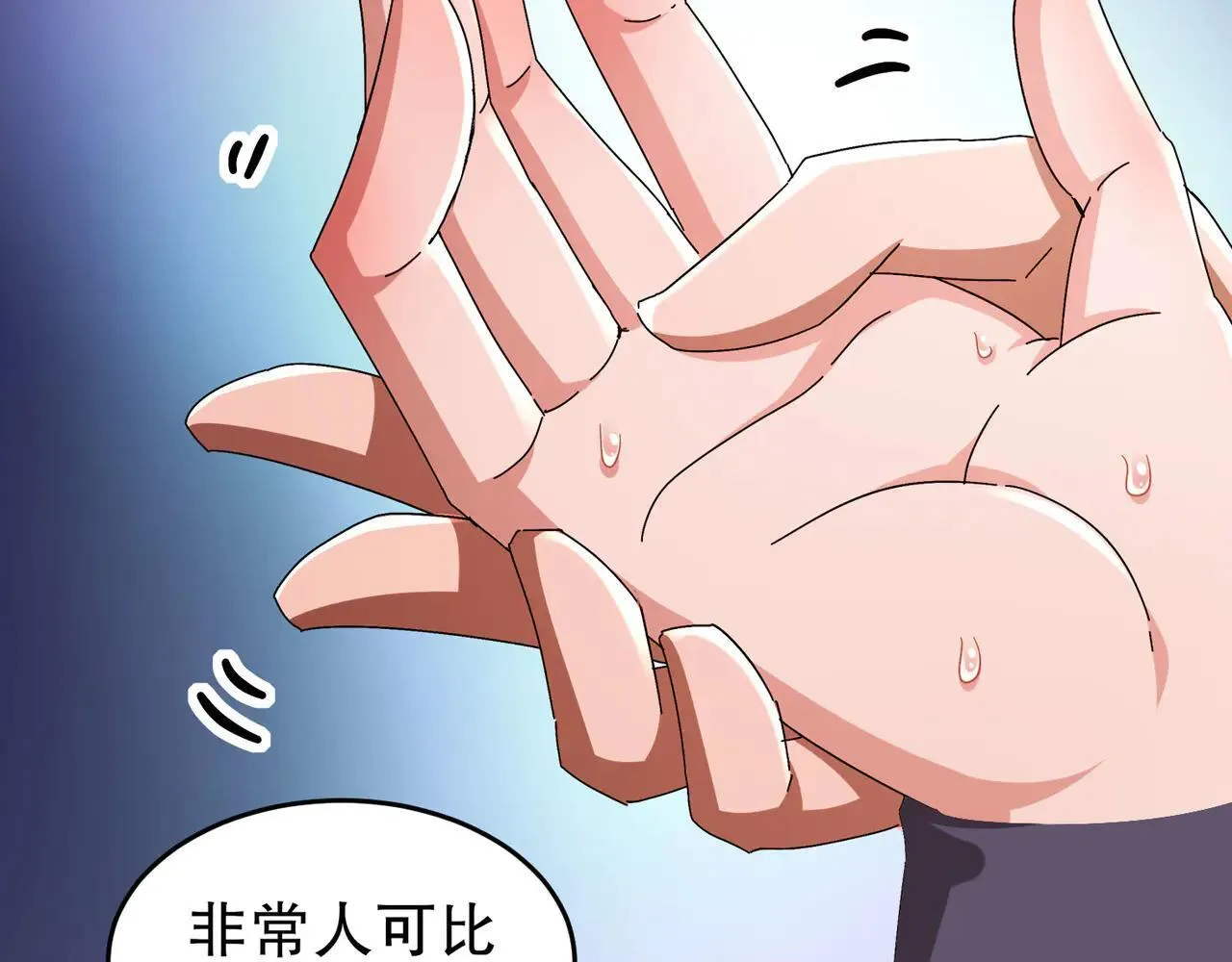 340-呼延......拉拉？ 第55页