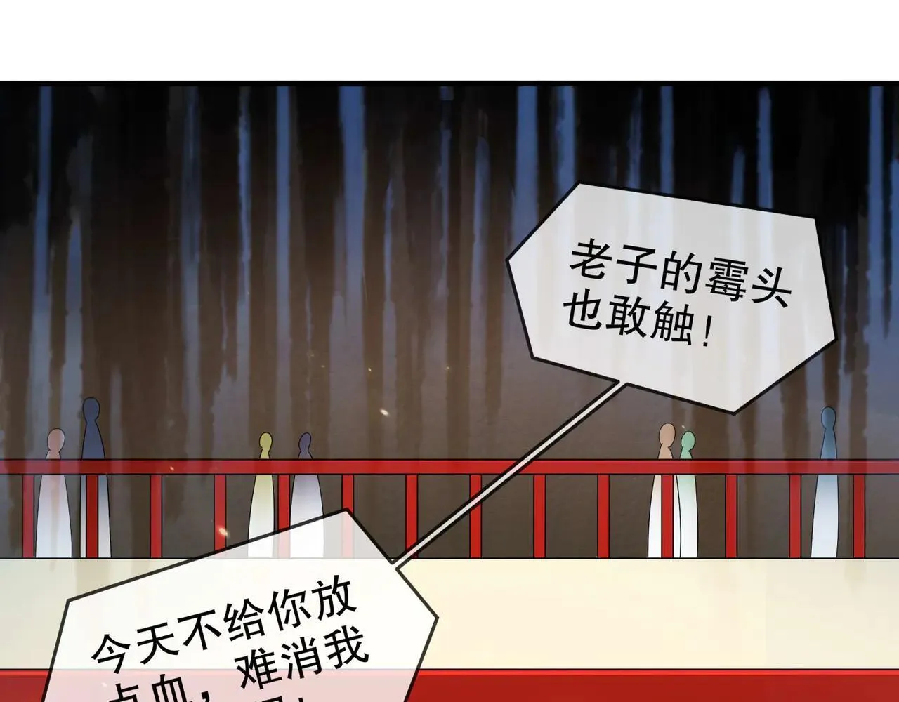 340-呼延......拉拉？ 第60页