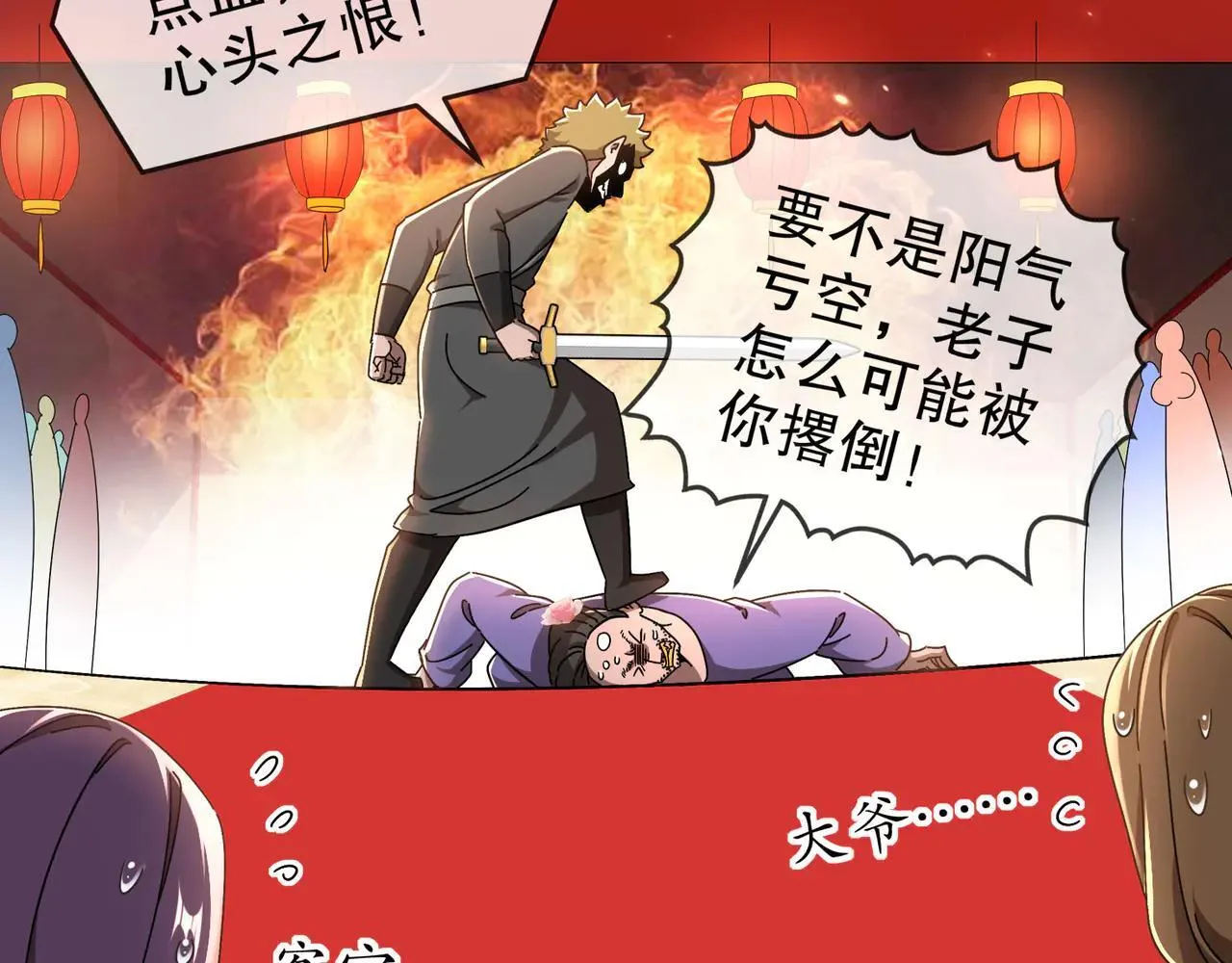 340-呼延......拉拉？ 第61页