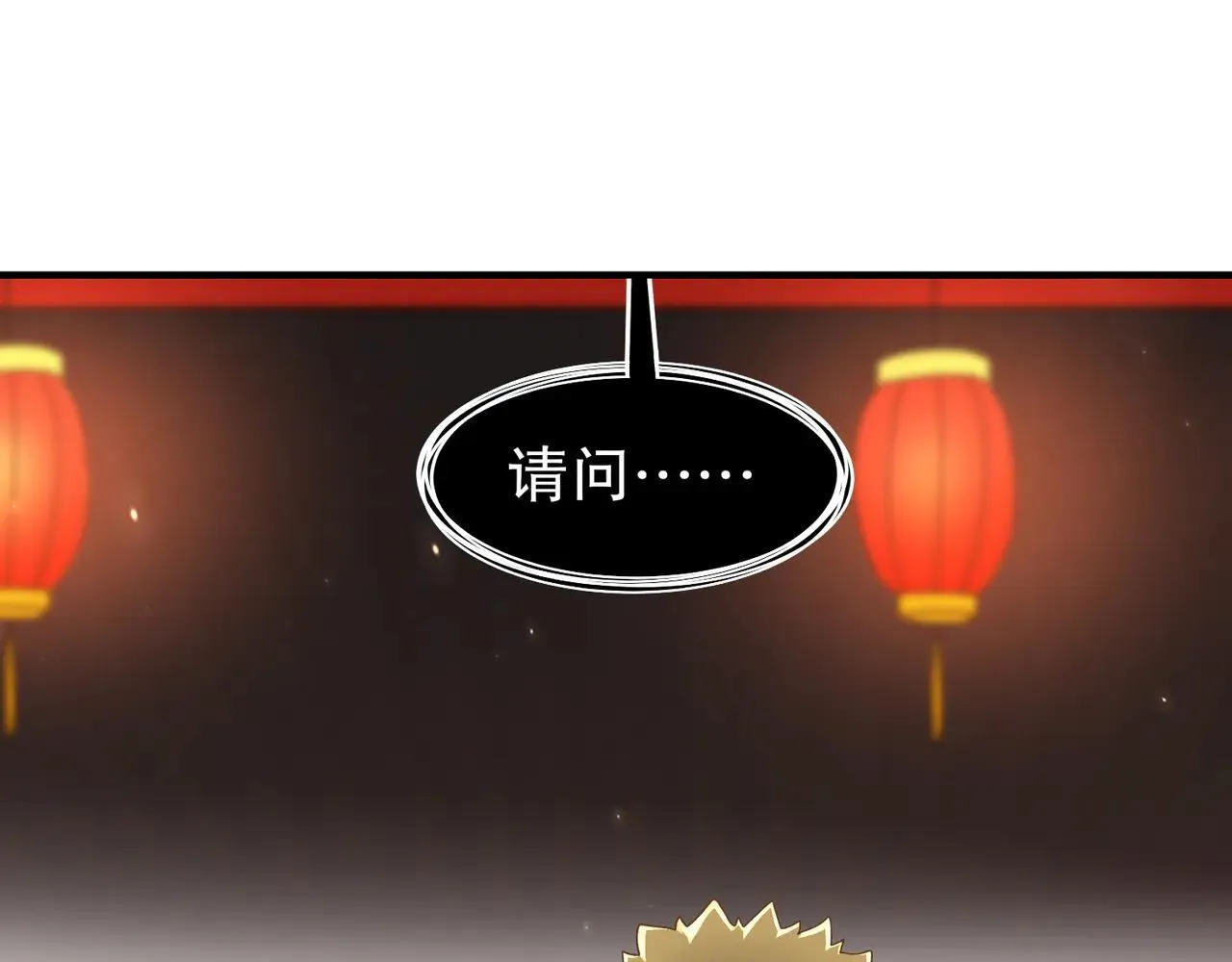 340-呼延......拉拉？ 第63页