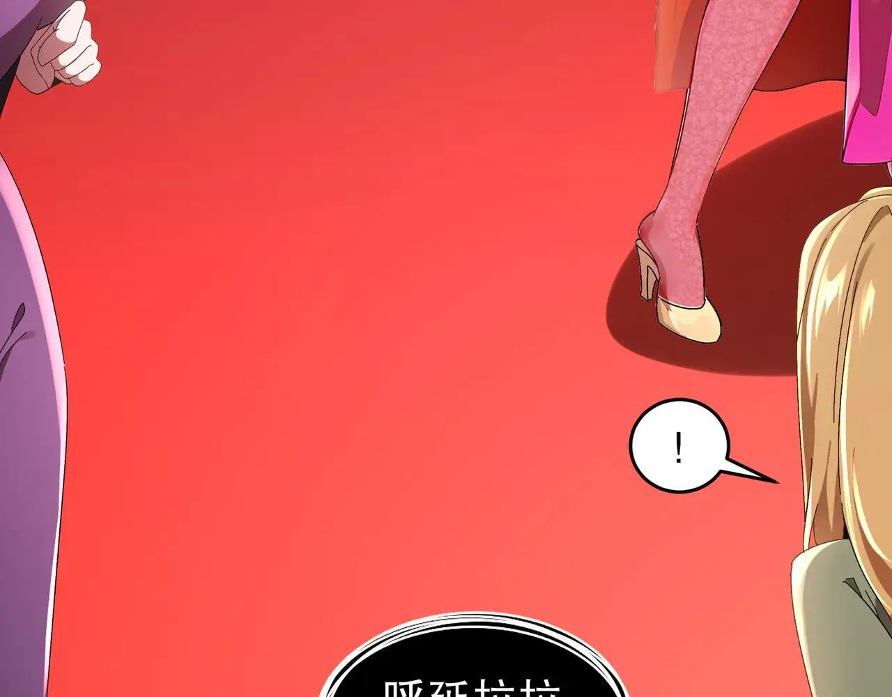 340-呼延......拉拉？ 第68页