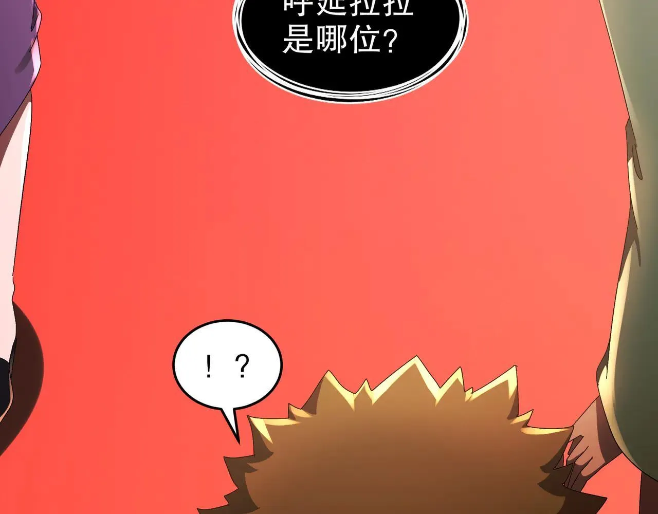 340-呼延......拉拉？ 第69页