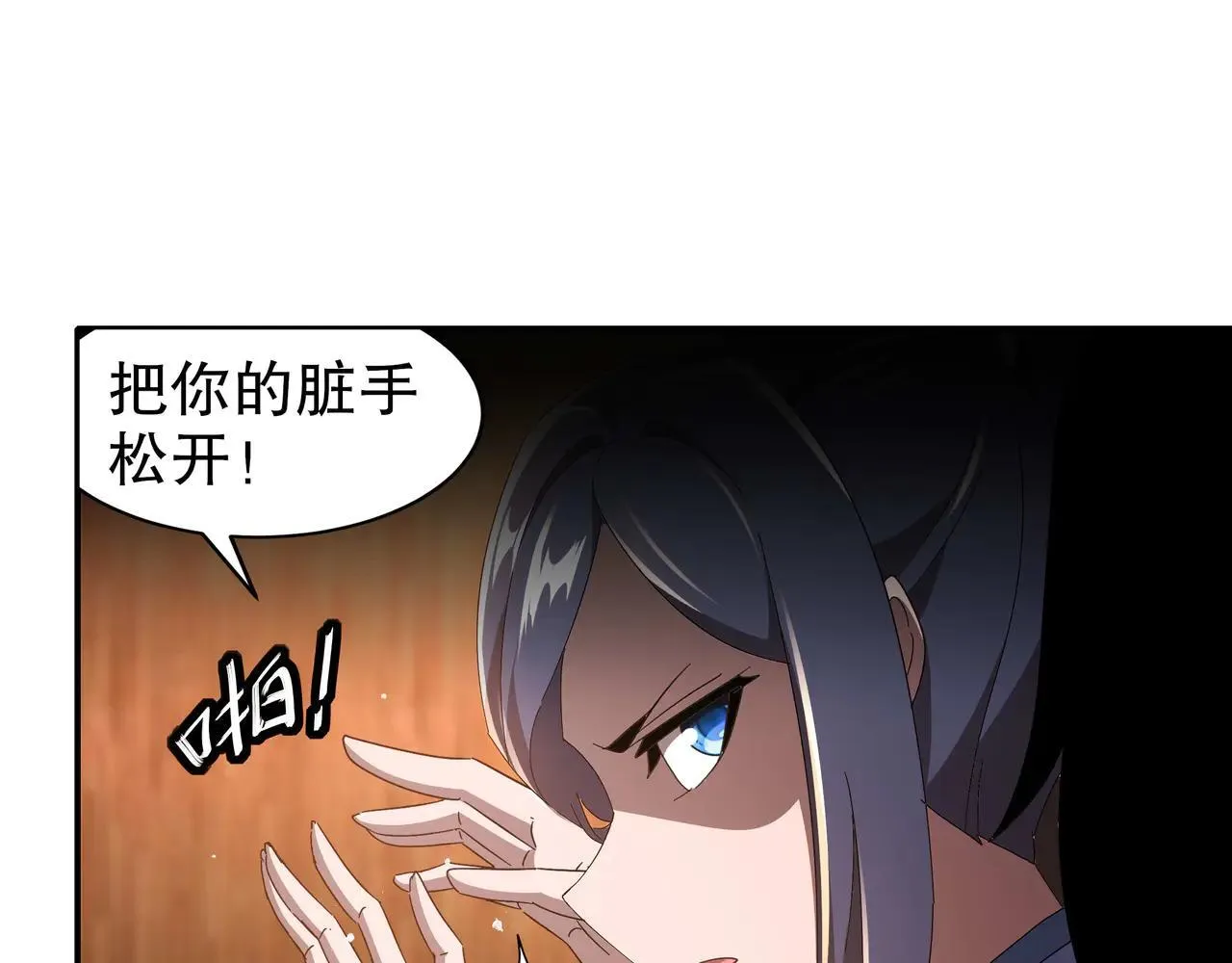 341-磨镜 第5页
