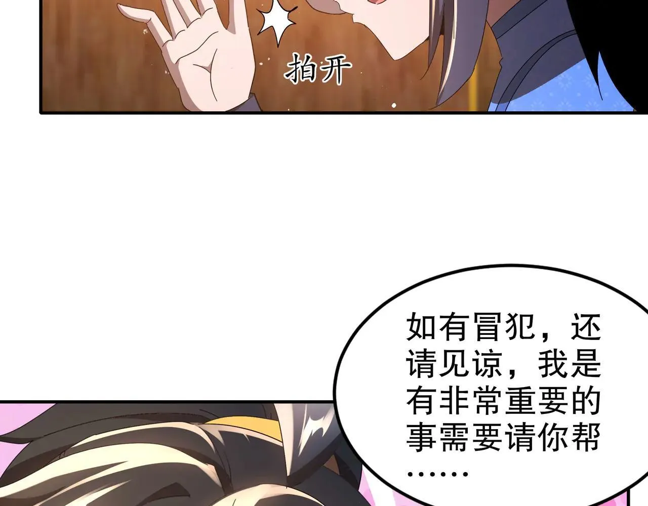 341-磨镜 第6页