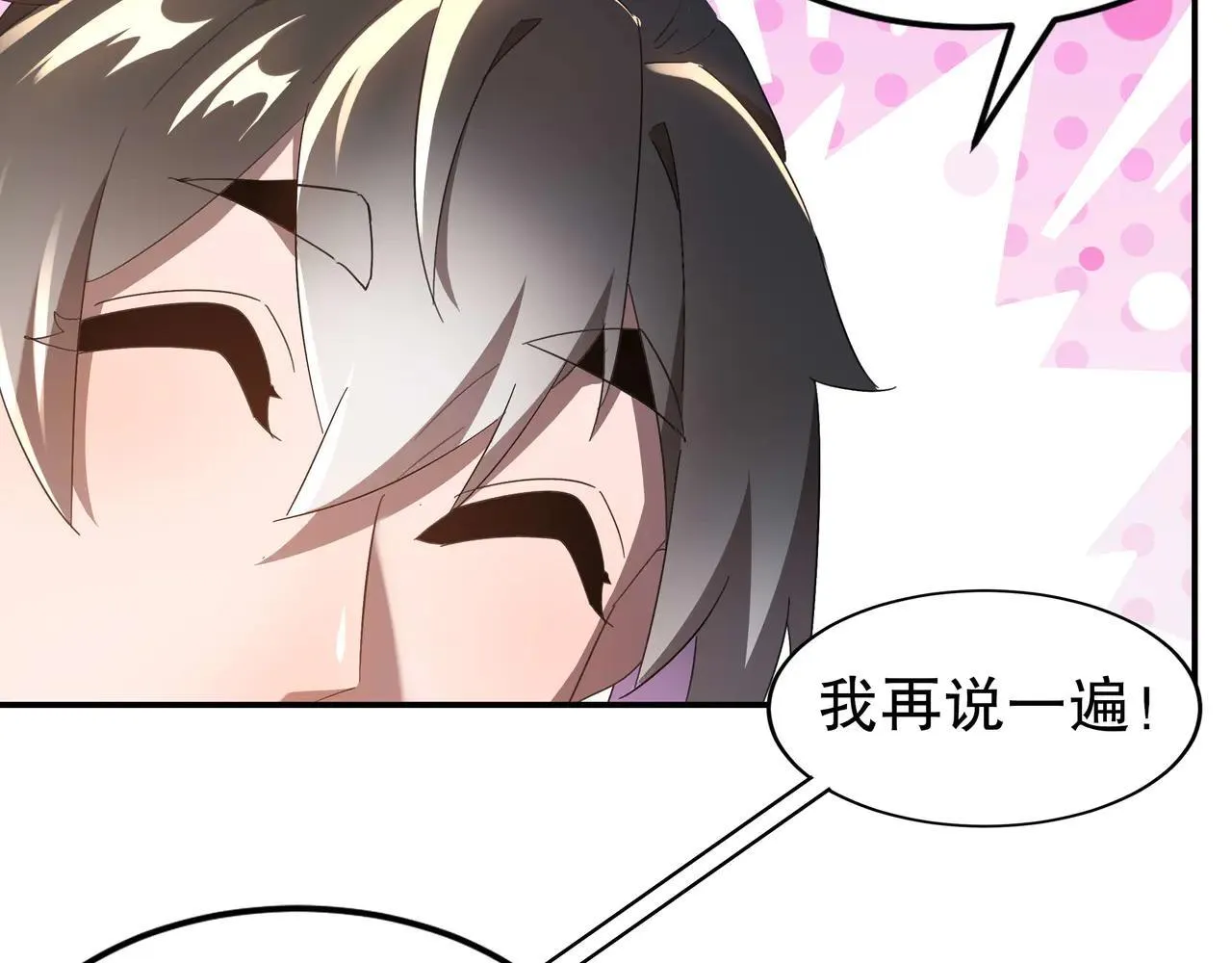 341-磨镜 第7页