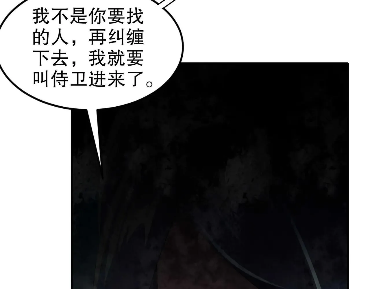 341-磨镜 第8页