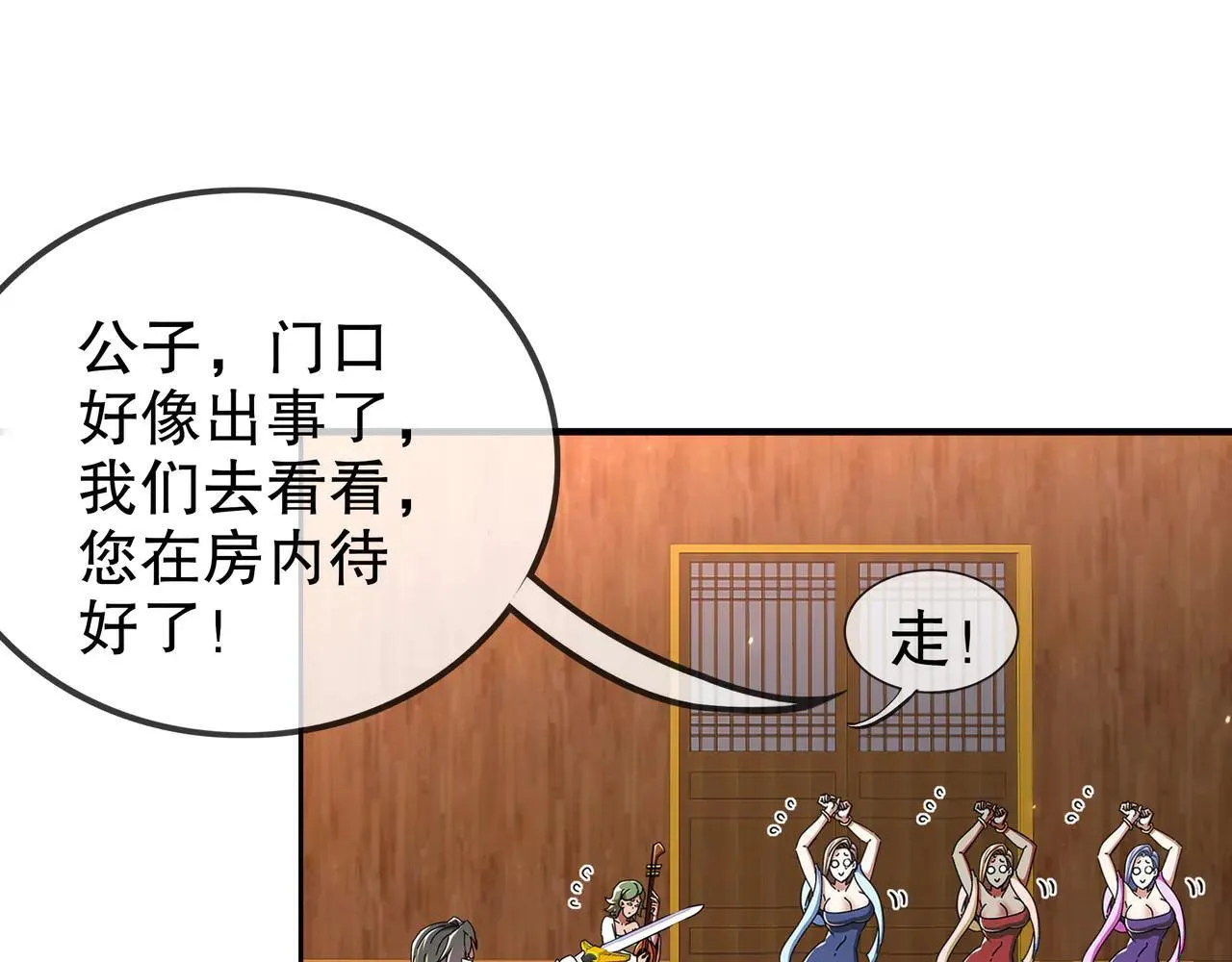 341-磨镜 第10页