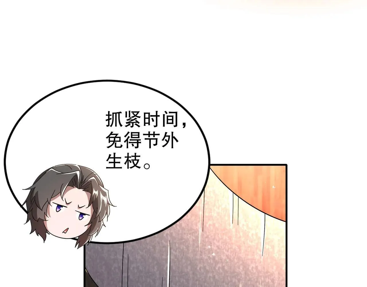 341-磨镜 第13页