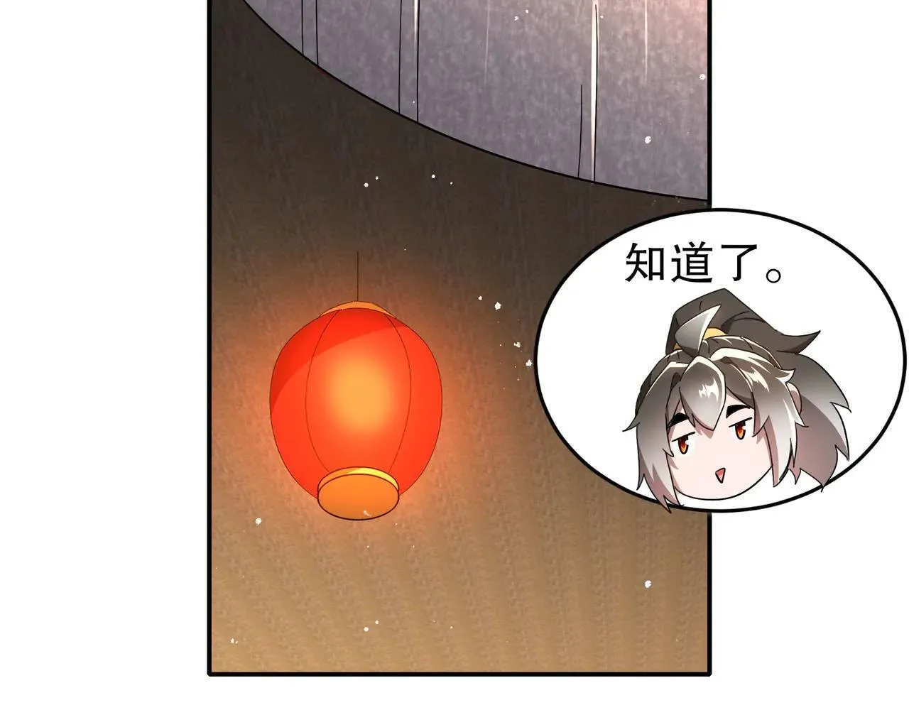 341-磨镜 第14页