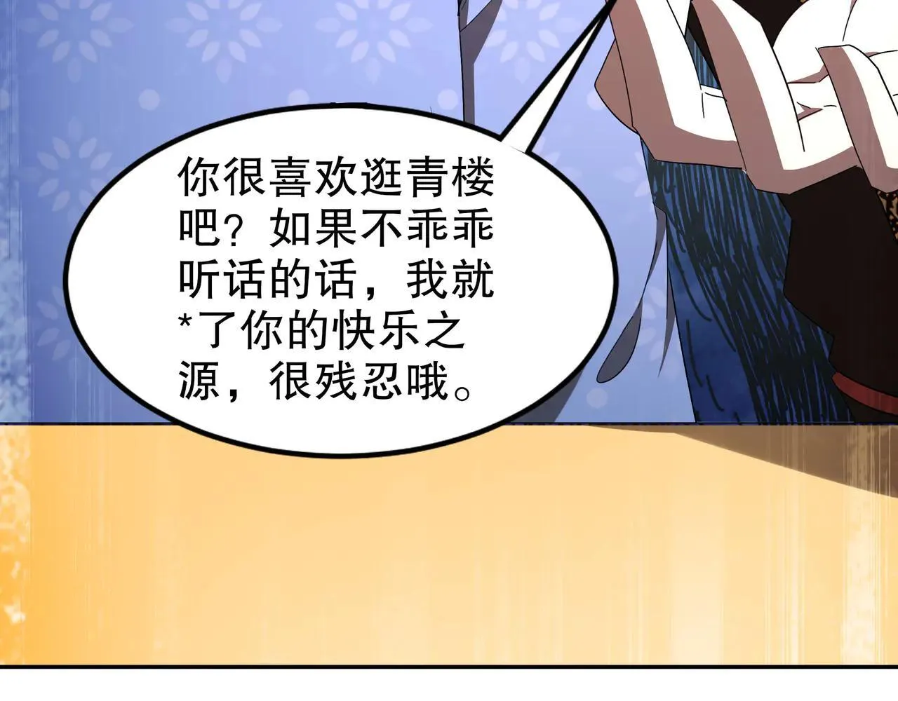 341-磨镜 第18页